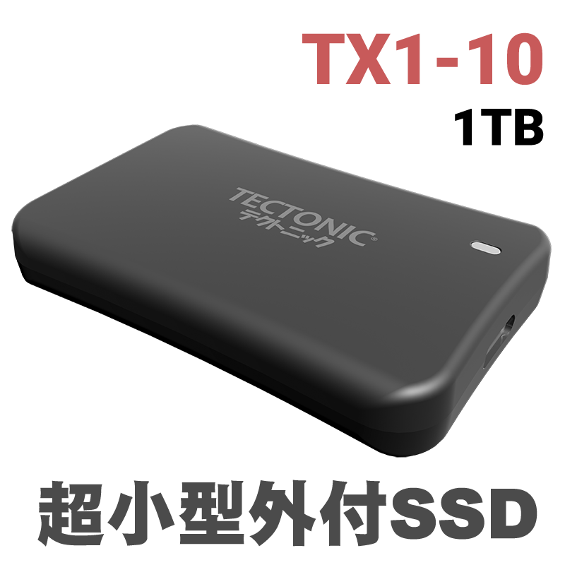 外付SSDテクトニックTX1